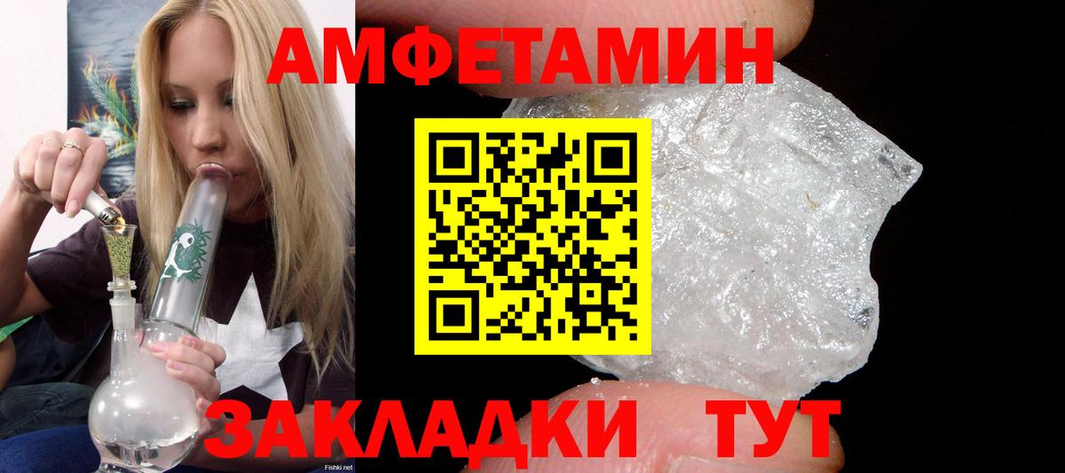 АМФЕТАМИН  Amphetamine Розовый  Вход с VPN  Курчалой 