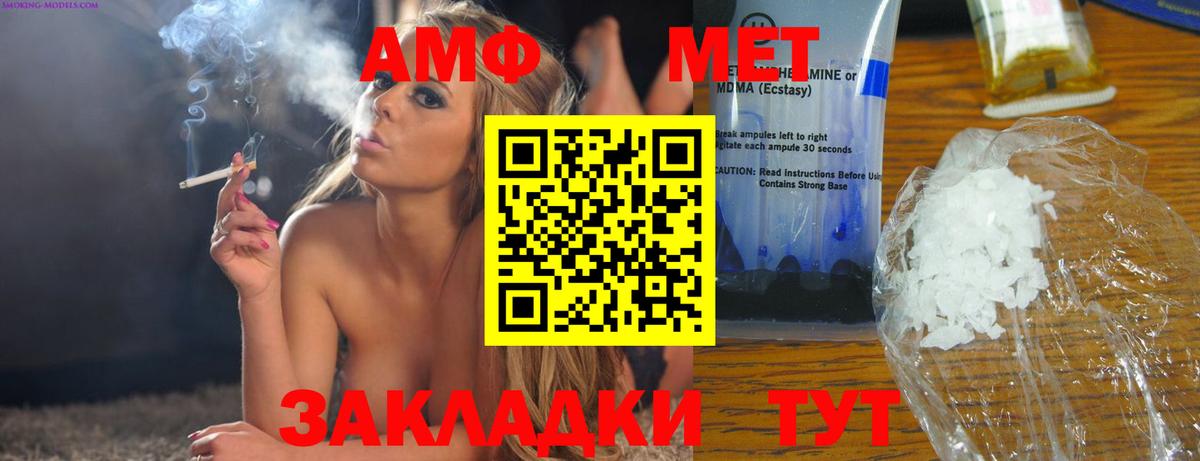 АМФЕТАМИН Розовый Курчалой