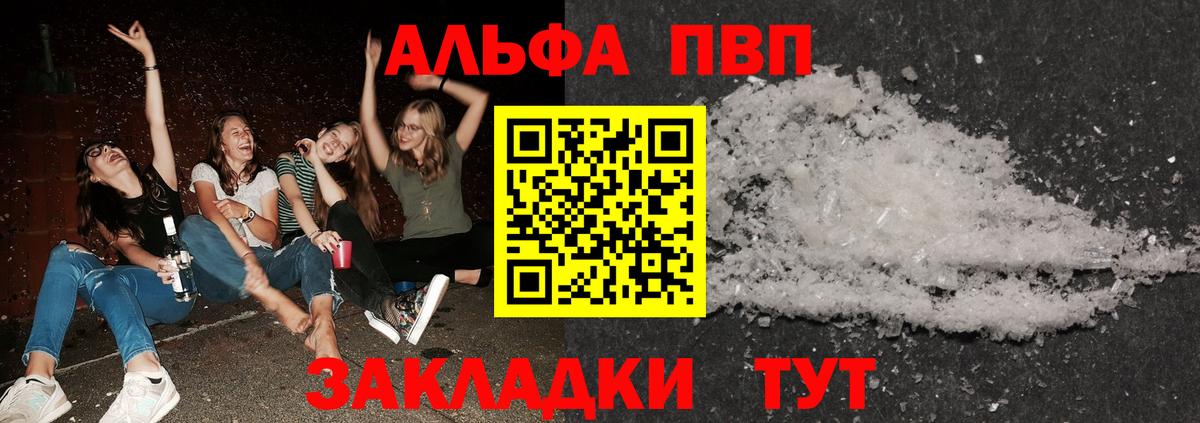 A-PVP крисы CK  закладки  Курчалой  А ПВП кристаллы  Вход с VPN 