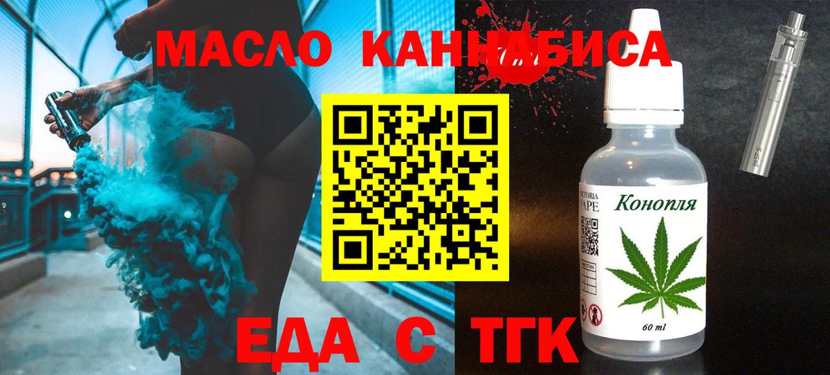Печенье с ТГК марихуана  Вход с VPN  Курчалой 