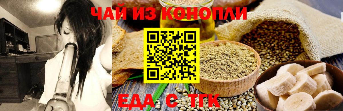 Canna-Cookies конопля Курчалой