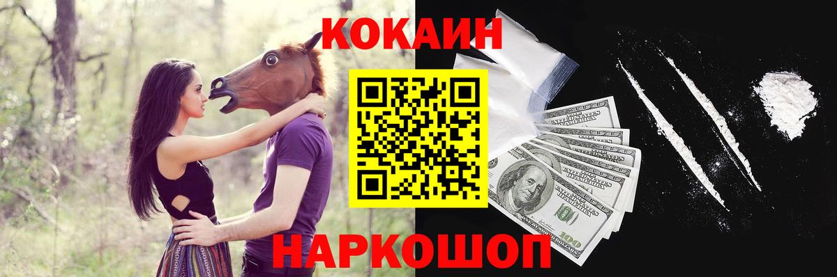 Кокаин Колумбийский  КОКАИН  Курчалой  COCAIN Fish Scale  Вход с VPN 