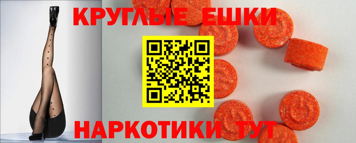 ЭКСТАЗИ MDMA Курчалой