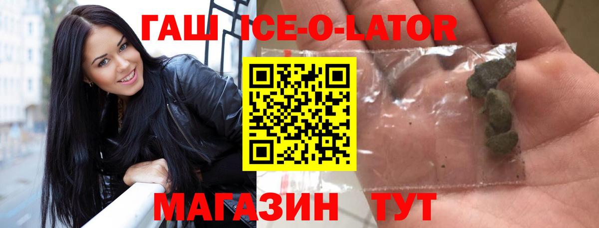 Гашиш гашик Курчалой