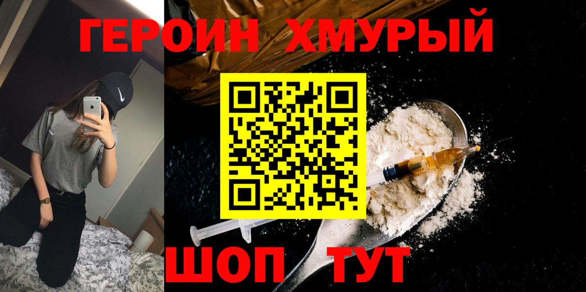 Героин VHQ Курчалой