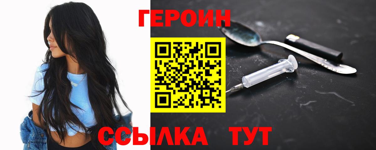 ГЕРОИН  Вход с VPN  Курчалой  ГЕРОИН белый 