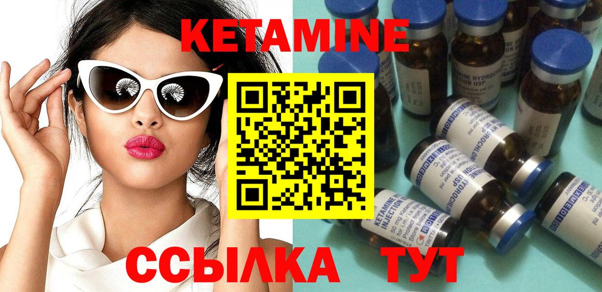 Кетамин VHQ  Вход с VPN  площадка как зайти  Кетамин VHQ  Курчалой 