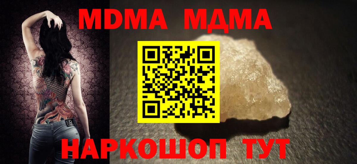 Курчалой  МДМА Molly  Вход с VPN 