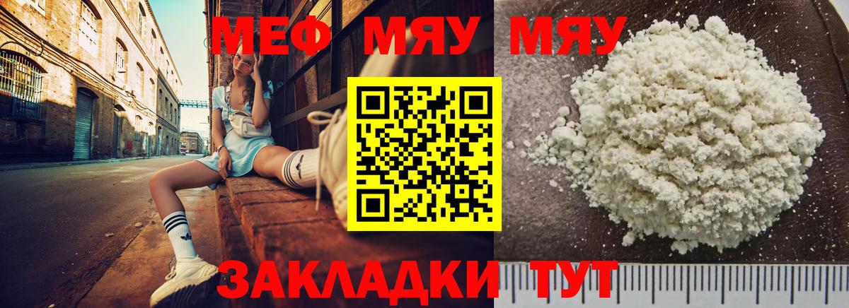 Меф мука Курчалой
