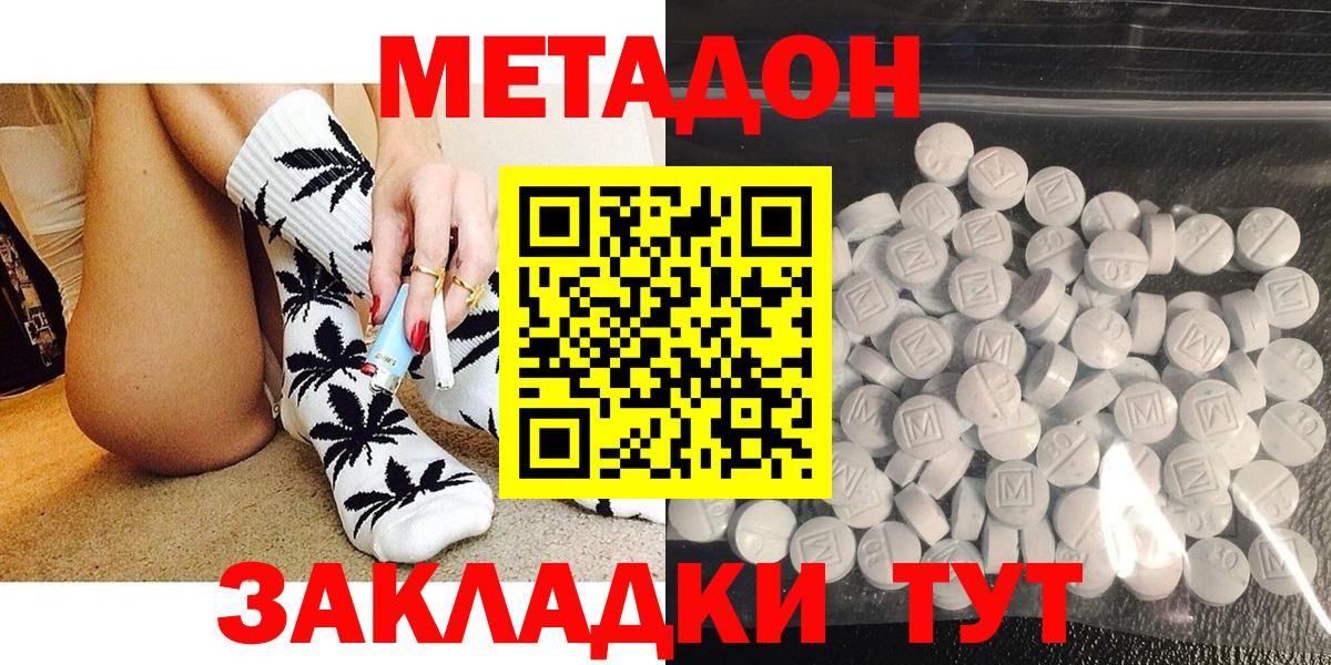 МЕТАДОН белоснежный  МЕТАДОН VHQ  Вход с VPN  Курчалой 