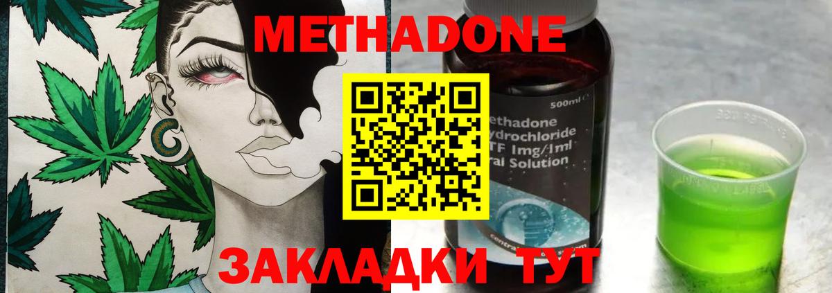МЕТАДОН VHQ Курчалой