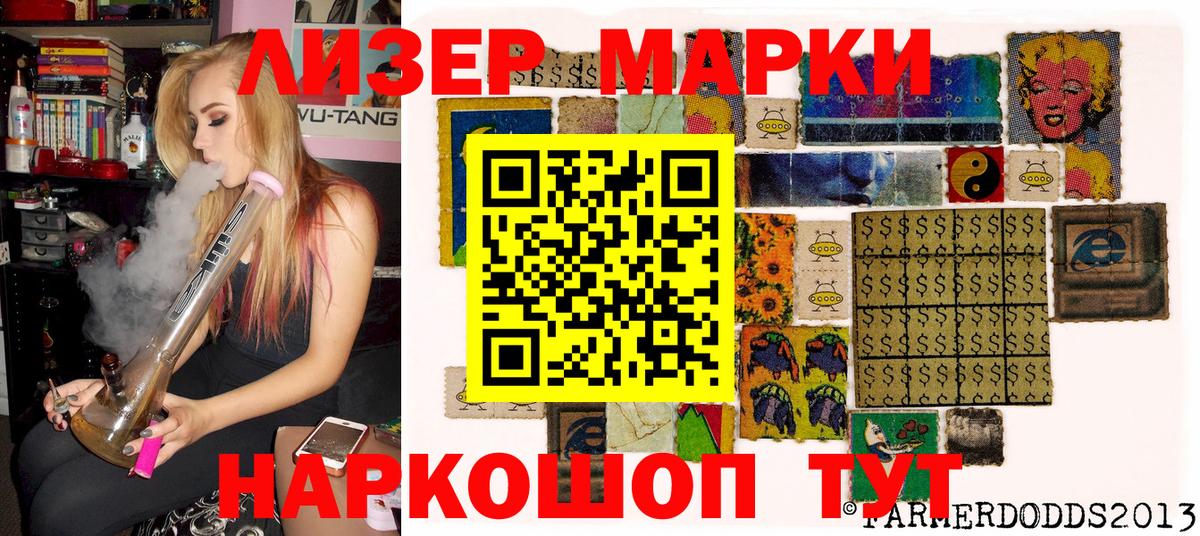 купить закладку  Вход с VPN  Марки N-bome  Курчалой  Марки N-bome 1,5мг 