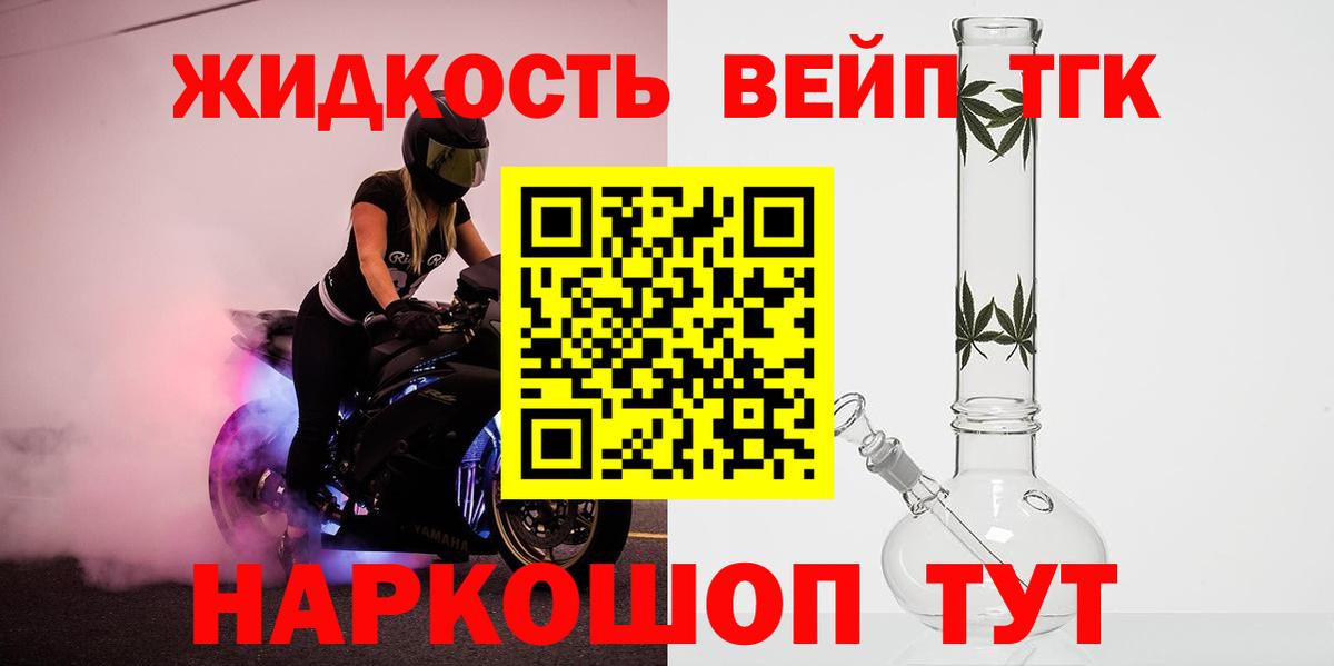 Курчалой  ТГК жижа  блэк спрут ССЫЛКА  Вход с VPN 